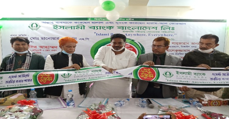 ইসলামী ব্যাংকের তারটিয়া বাজার এজেন্ট আউট